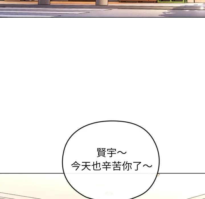 戀上年上的她第11話 第90頁