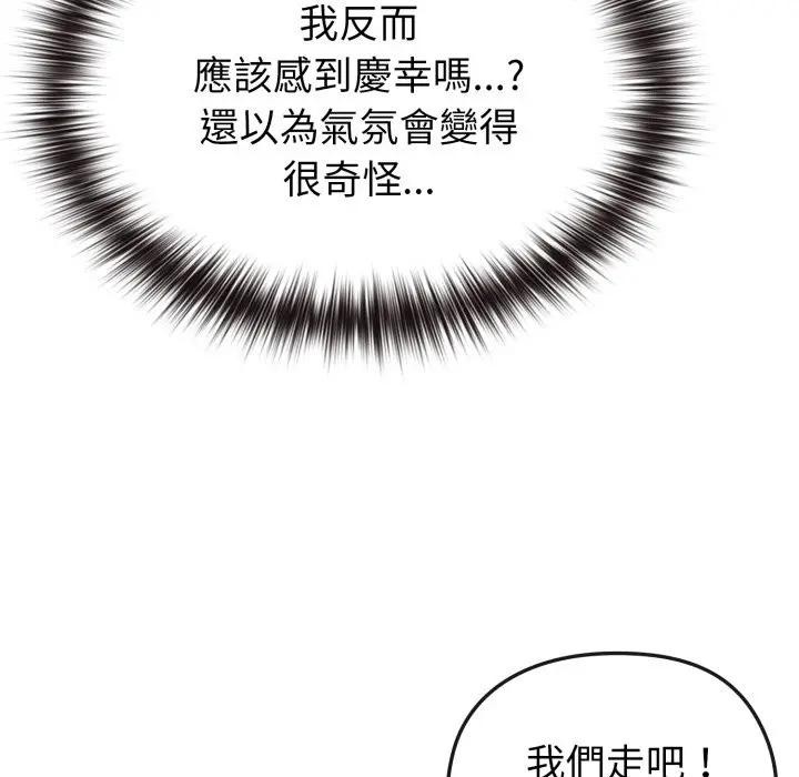 戀上年上的她第11話 第94頁