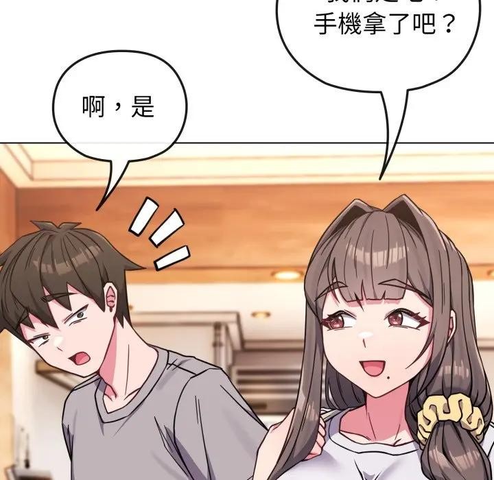 戀上年上的她第11話 第95頁