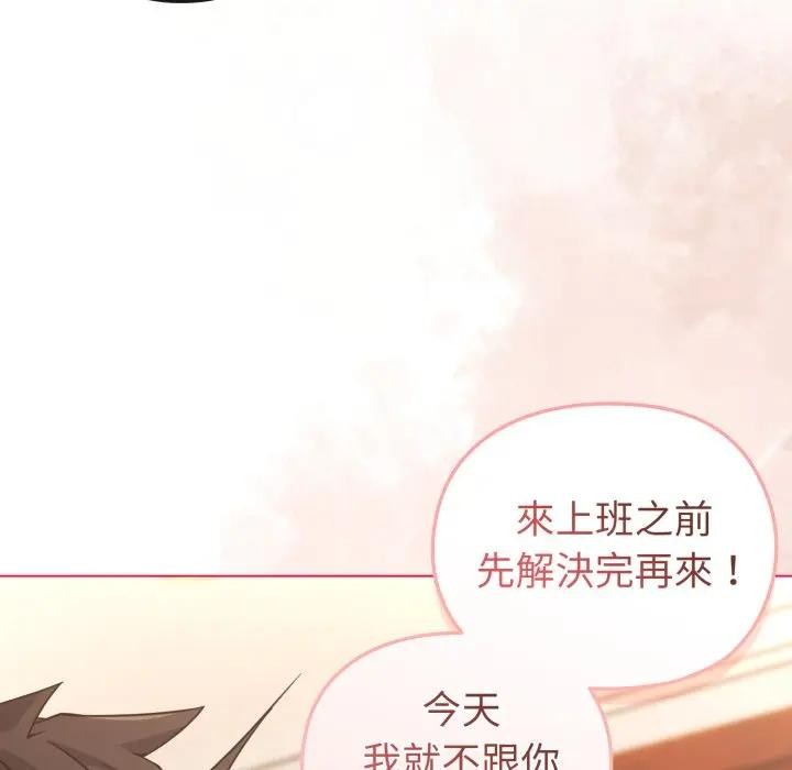 戀上年上的她第11話 第99頁