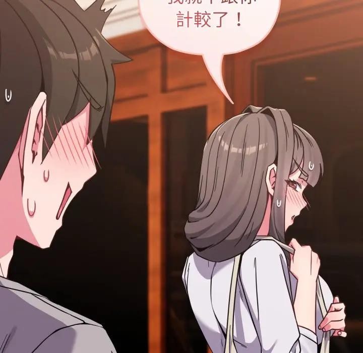 戀上年上的她第11話 第100頁