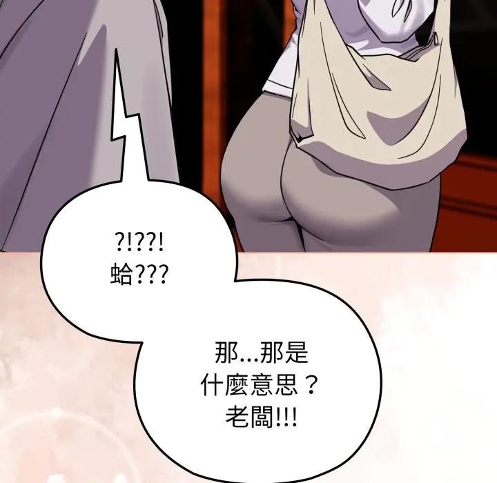 戀上年上的她第11話 第101頁