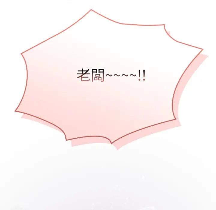 戀上年上的她第11話 第104頁