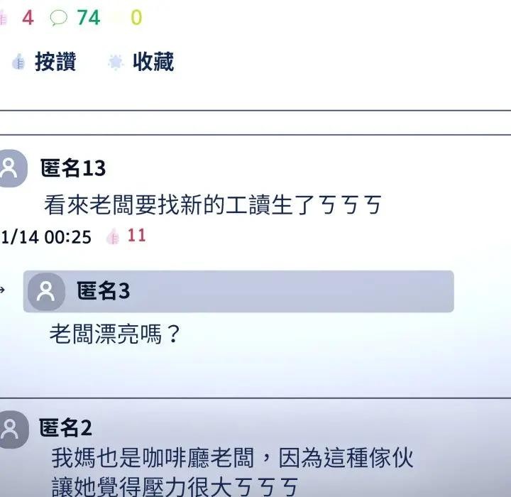 戀上年上的她第11話 第107頁