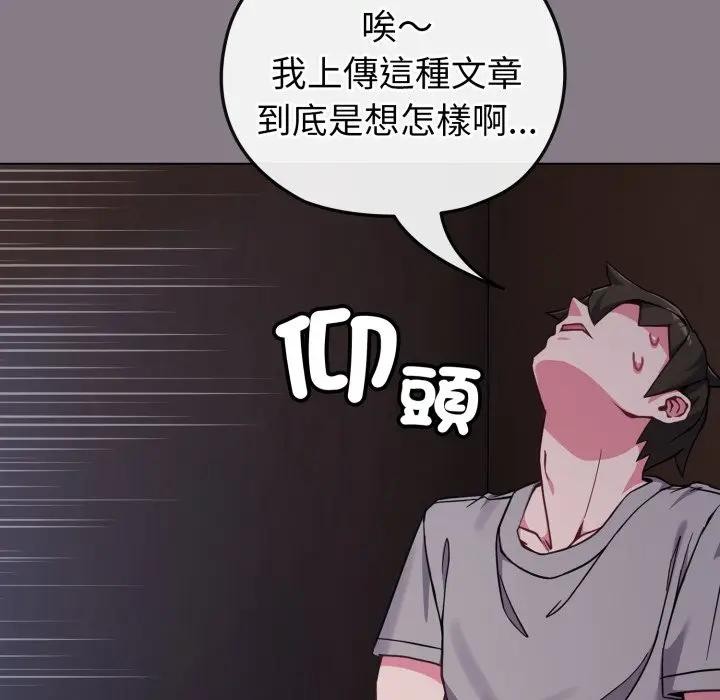 戀上年上的她第11話 第111頁