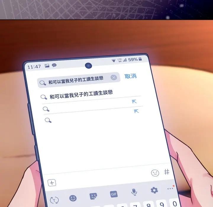 戀上年上的她第11話 第115頁