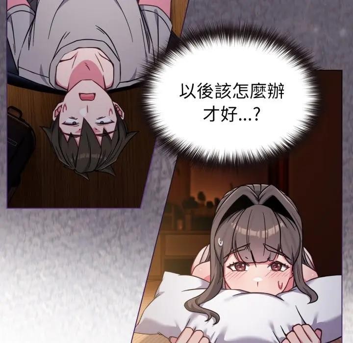 戀上年上的她第11話 第123頁