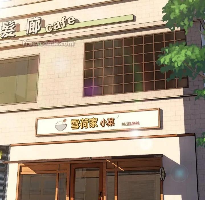 戀上年上的她第11話 第126頁