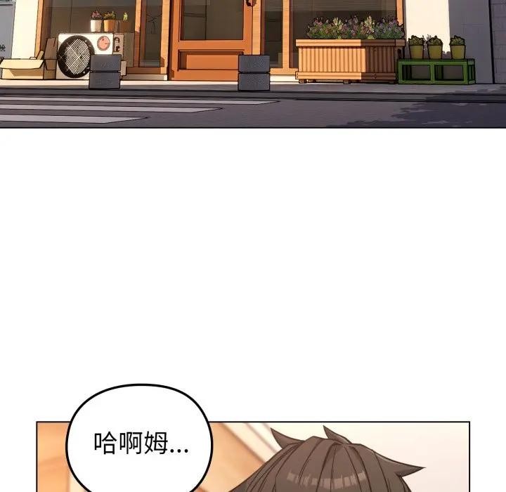 戀上年上的她第11話 第127頁