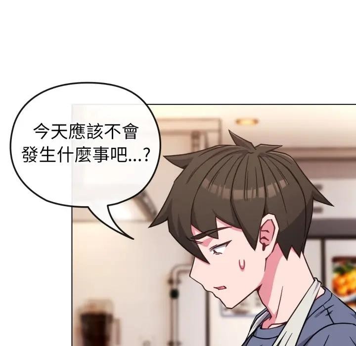 戀上年上的她第11話 第129頁