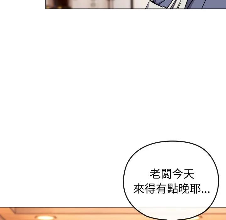 戀上年上的她第11話 第130頁