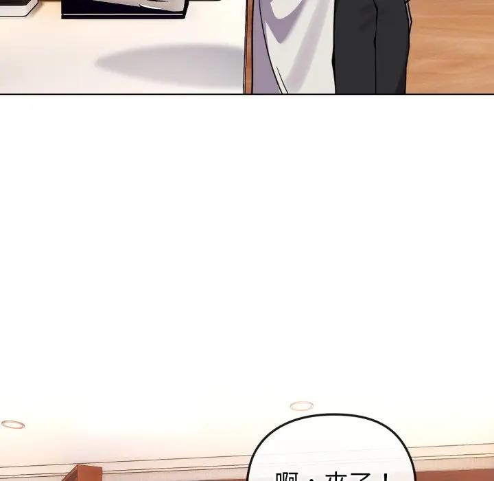 戀上年上的她第11話 第132頁