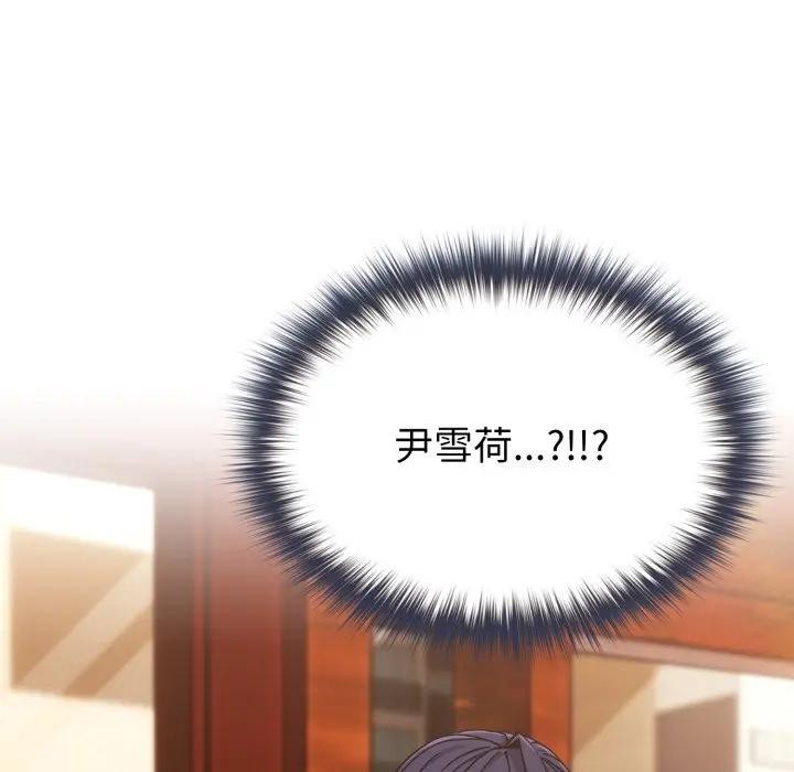 戀上年上的她第11話 第136頁