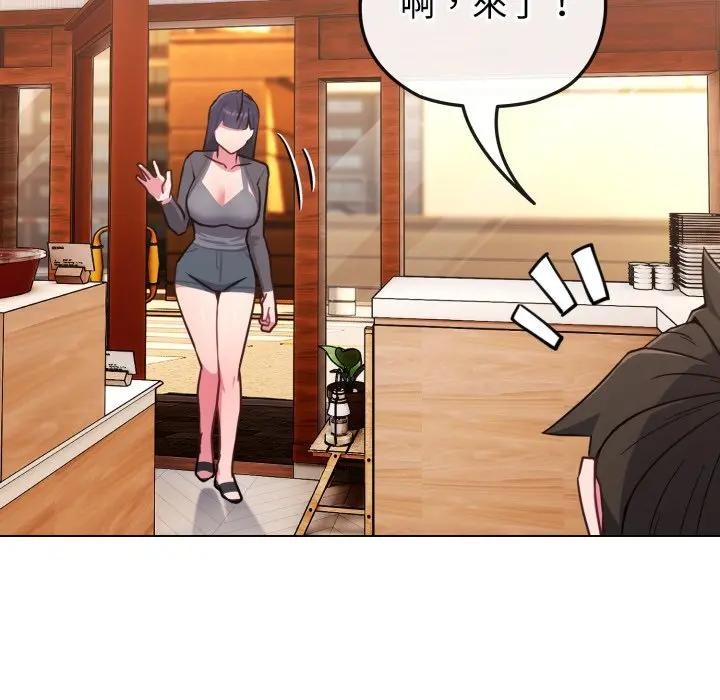 戀上年上的她第11話 第133頁