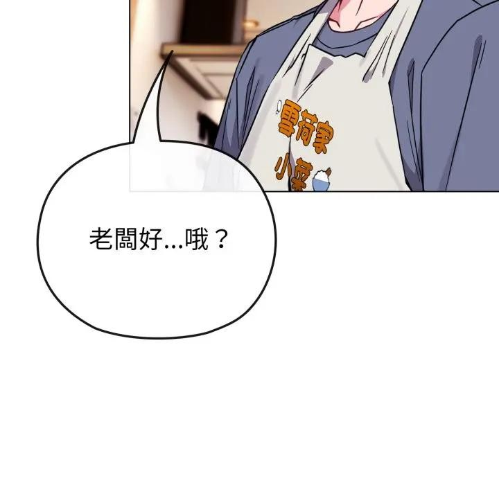 戀上年上的她第11話 第135頁