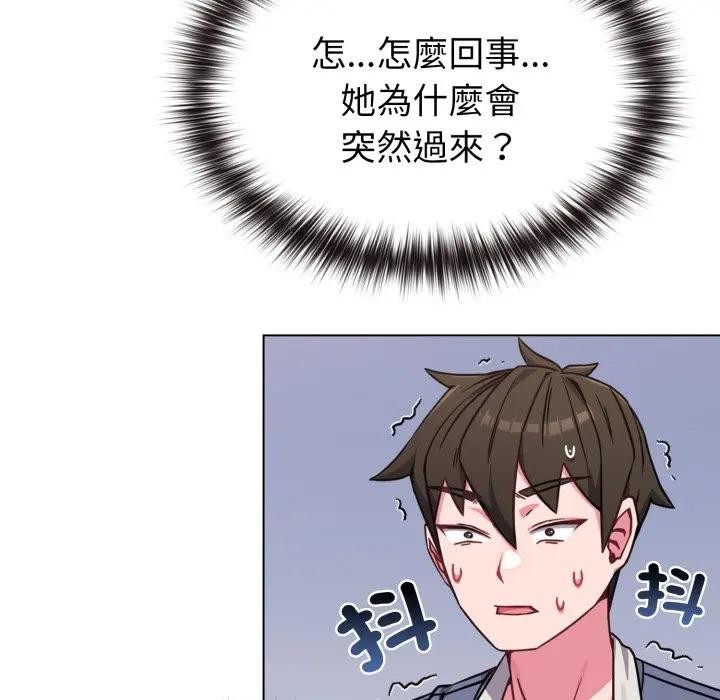 戀上年上的她第11話 第139頁