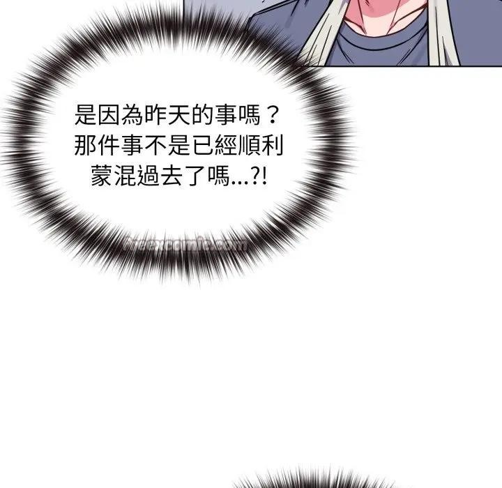 戀上年上的她第11話 第140頁