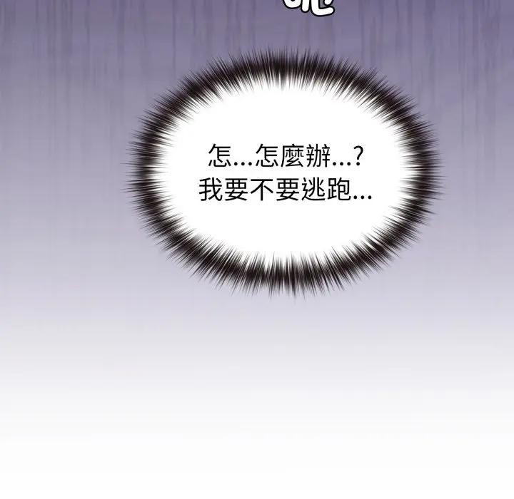 戀上年上的她第11話 第144頁