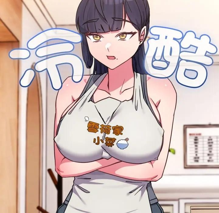 戀上年上的她第11話 第158頁