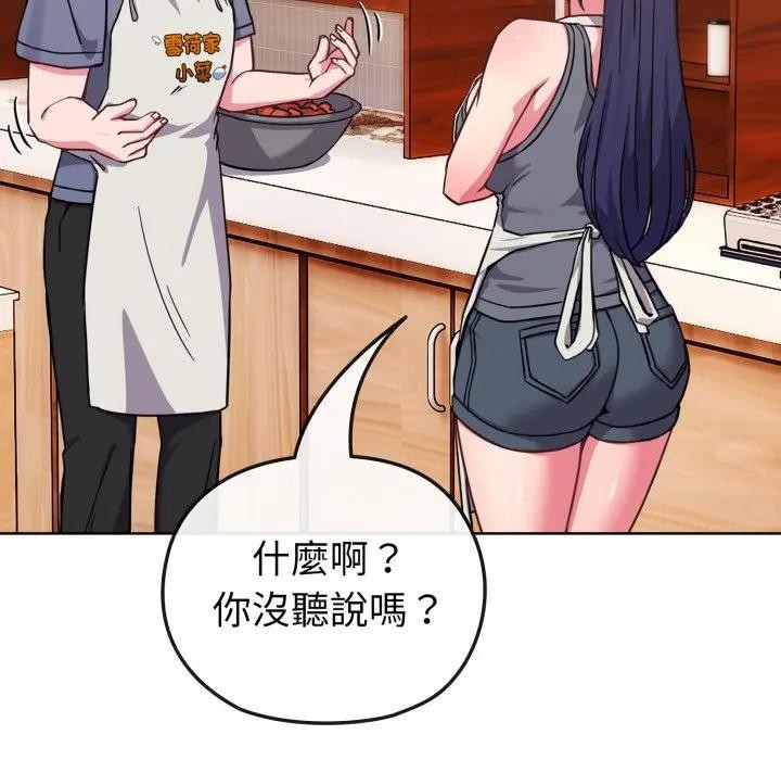 戀上年上的她第11話 第161頁