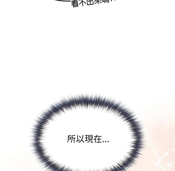 戀上年上的她第11話 第164頁