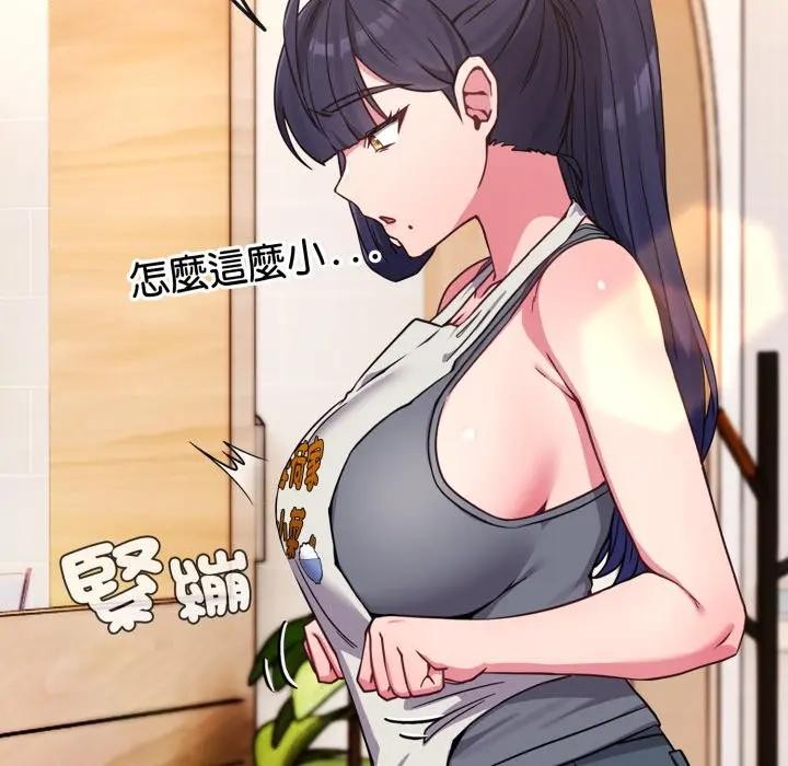 戀上年上的她第11話 第166頁