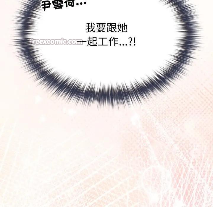 戀上年上的她第11話 第168頁