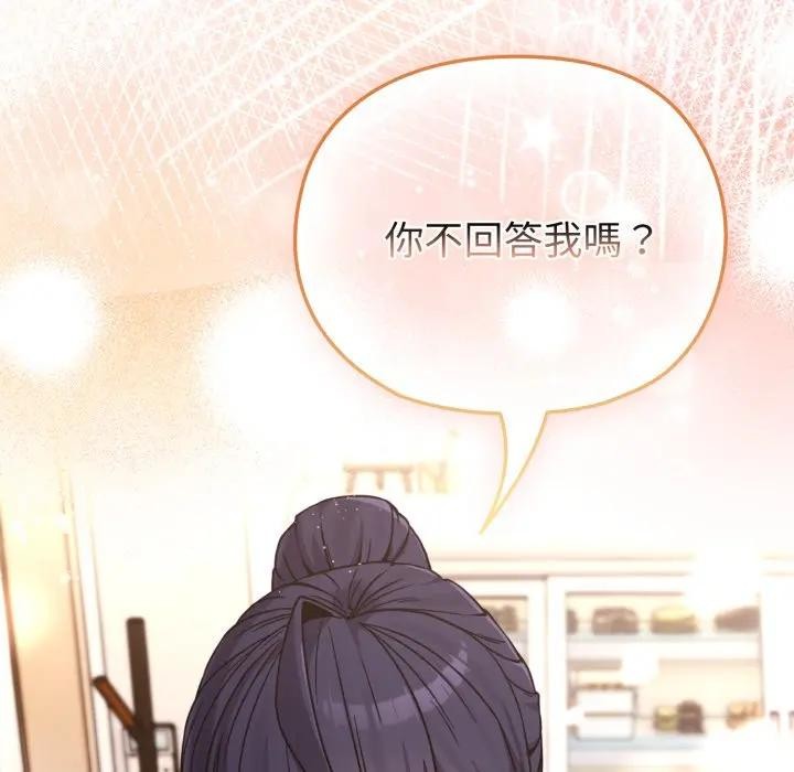 戀上年上的她第11話 第169頁