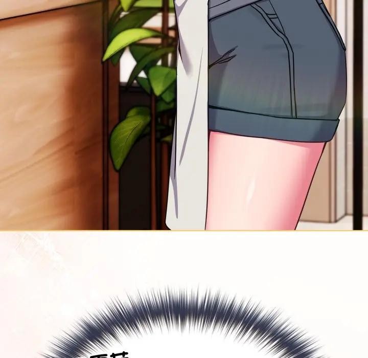 戀上年上的她第11話 第167頁