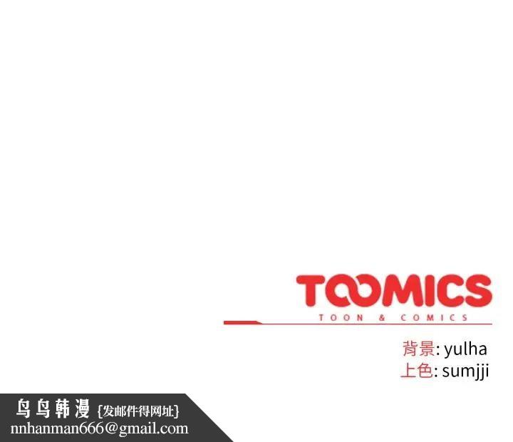 戀上年上的她第11話 第172頁