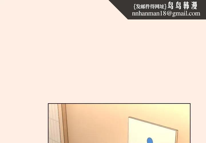 戀上年上的她第12話 第1頁