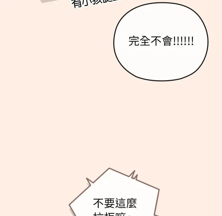 戀上年上的她第12話 第11頁