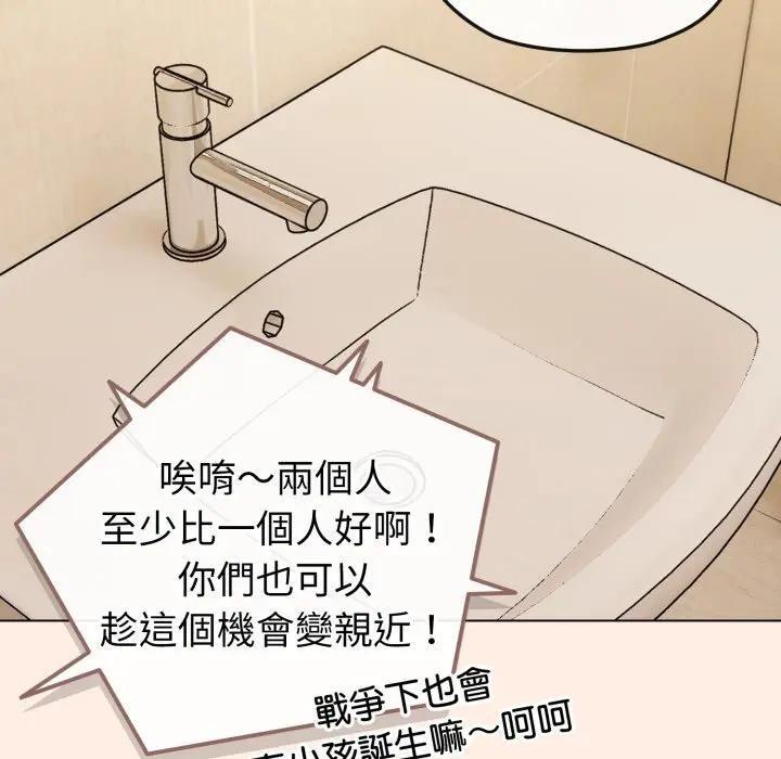 戀上年上的她第12話 第10頁