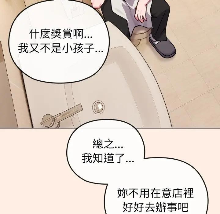 戀上年上的她第12話 第13頁