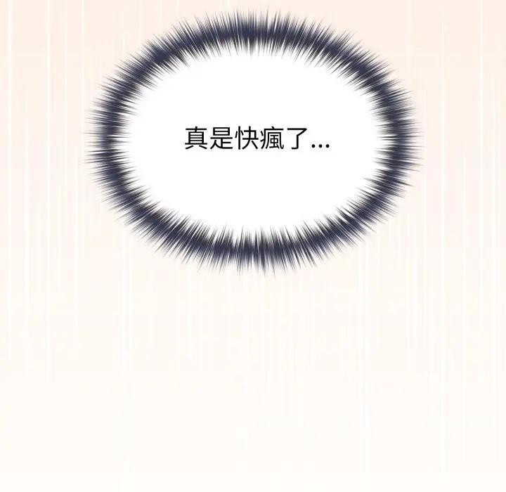 戀上年上的她第12話 第18頁