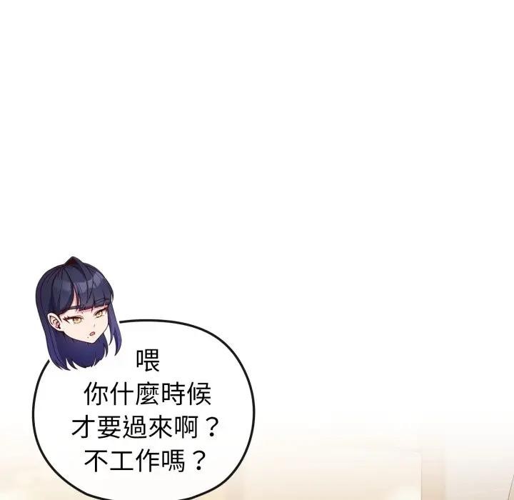 戀上年上的她第12話 第21頁