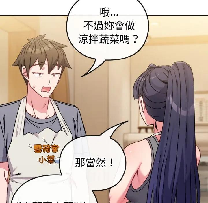 戀上年上的她第12話 第26頁