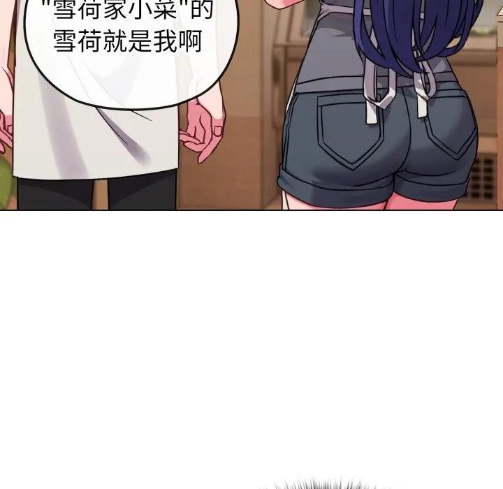 戀上年上的她第12話 第27頁