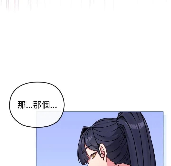 戀上年上的她第12話 第32頁