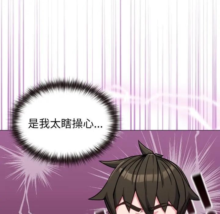 戀上年上的她第12話 第30頁