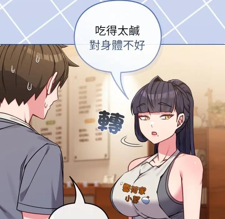 戀上年上的她第12話 第38頁