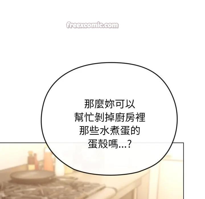 戀上年上的她第12話 第42頁