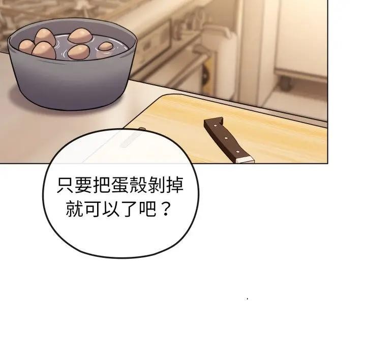 戀上年上的她第12話 第43頁