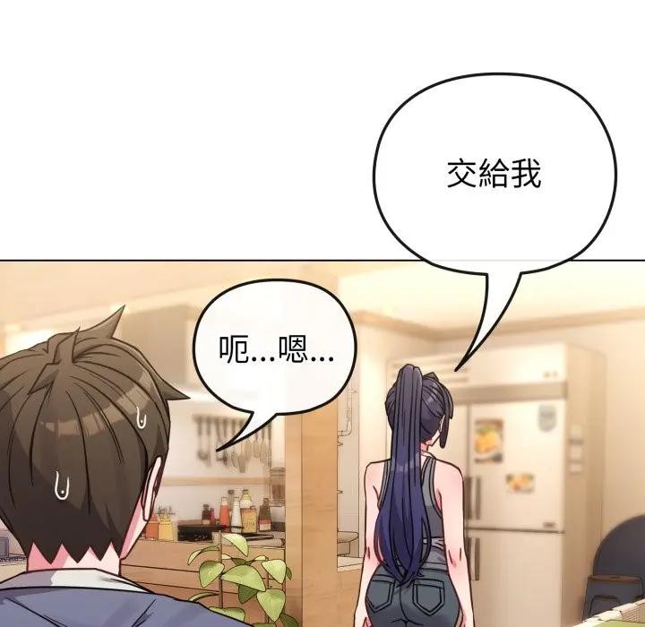 戀上年上的她第12話 第44頁