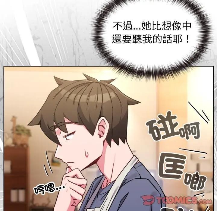 戀上年上的她第12話 第48頁