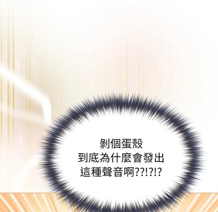 戀上年上的她第12話 第50頁