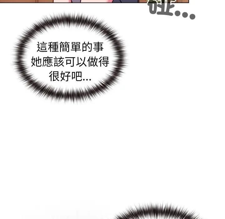 戀上年上的她第12話 第47頁