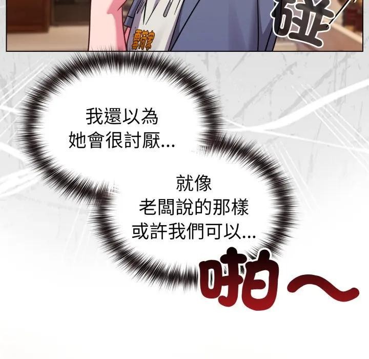 戀上年上的她第12話 第49頁