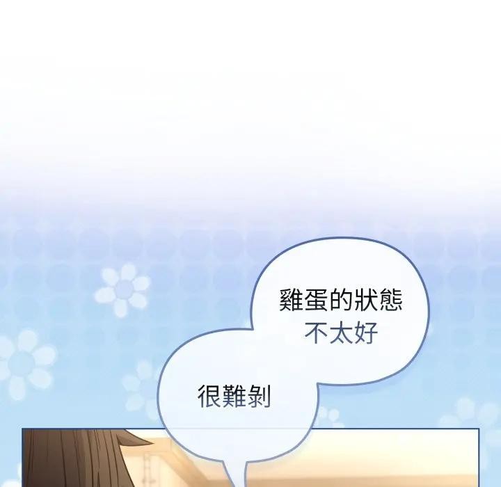 戀上年上的她第12話 第54頁