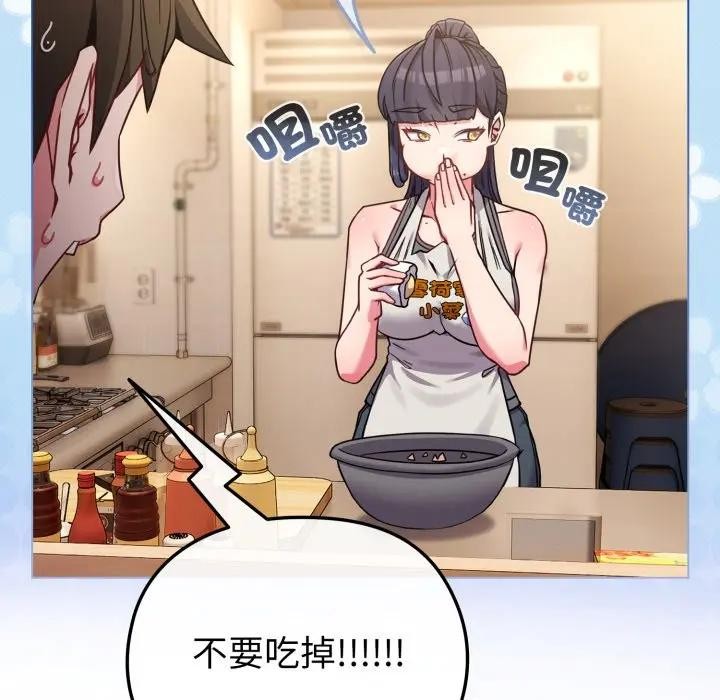 戀上年上的她第12話 第55頁